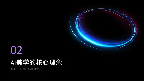 渐变科技风人工智能介绍PPT