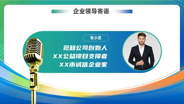 蓝色绿色渐变风项目启动仪式启动会ppt模板