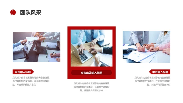 BUSINESS公司宣传介绍PPT模板