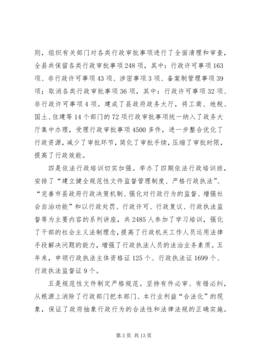 县委书记在依法行政动员会发言.docx