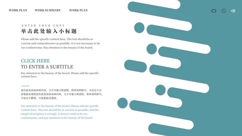 绿色简约流体企业总结汇报PPT模板