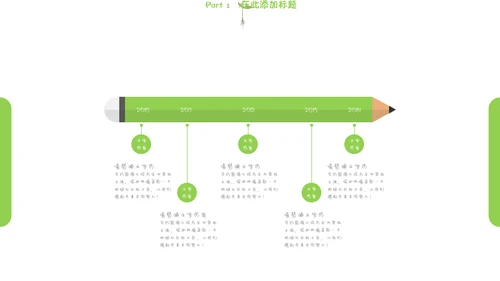 植树节绿色环保公益宣传通用PPT模板
