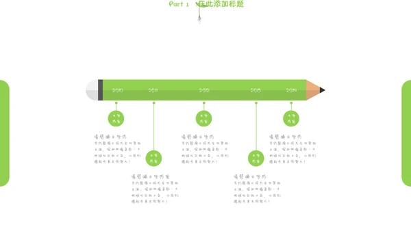 植树节绿色环保公益宣传通用PPT模板