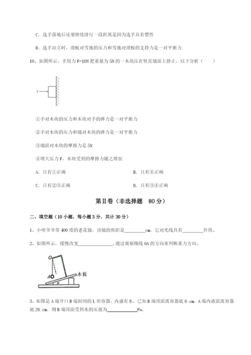 专题对点练习湖南长沙市实验中学物理八年级下册期末考试定向测评试卷（含答案详解）.docx