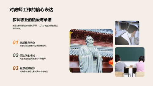 教师职业发展路径