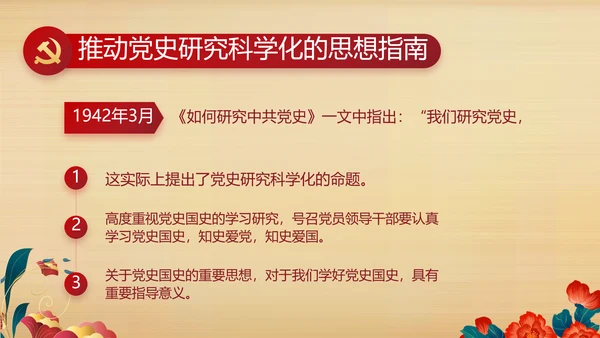 七一党支部党史学习教育工作总结PPT