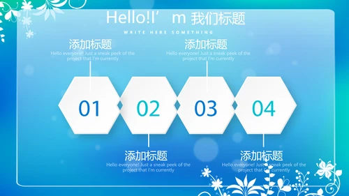 蓝色唯美小清新公司企业产品介绍动态PPT模板
