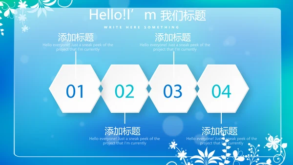 蓝色唯美小清新公司企业产品介绍动态PPT模板