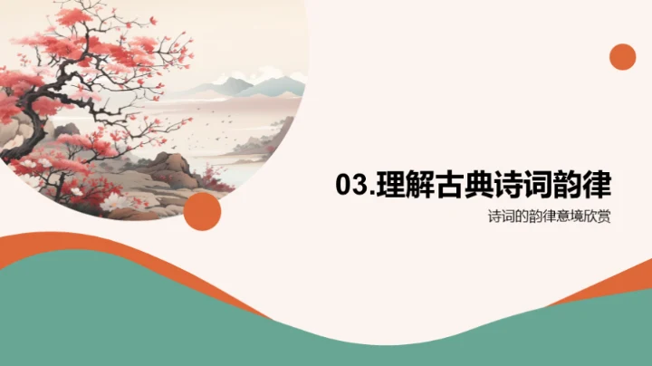 古诗词的解读