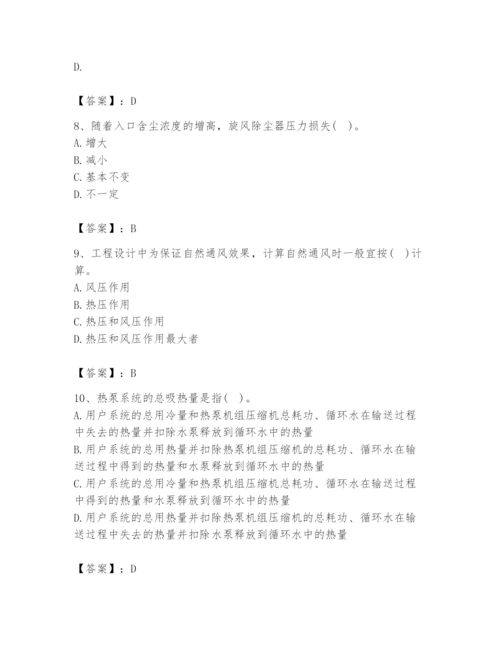 公用设备工程师之专业知识（暖通空调专业）题库含答案（预热题）.docx