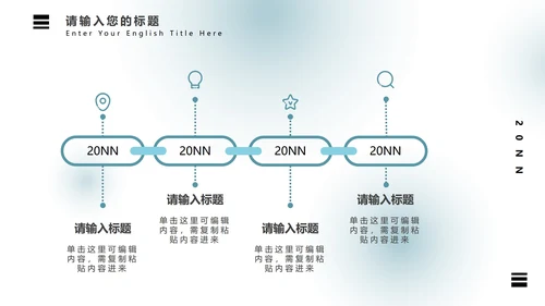 弥散光蓝绿气泡PPT模板