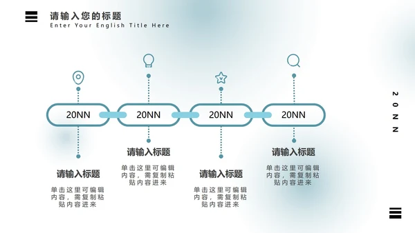 弥散光蓝绿气泡PPT模板