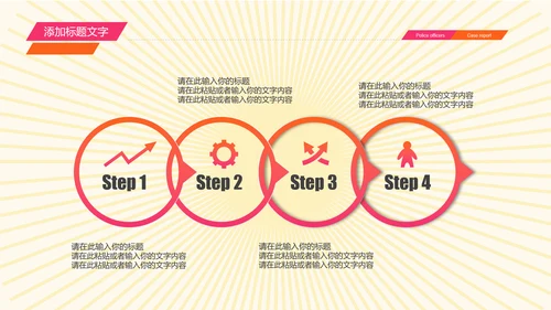 开业庆典公司盛大开业报告PPT模板