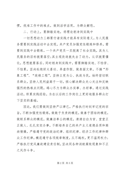 新时期共产党思想行为规范 (2).docx