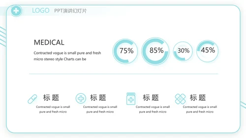 蓝色社区医疗卫生医疗工作总结汇报计划动态PPT模板