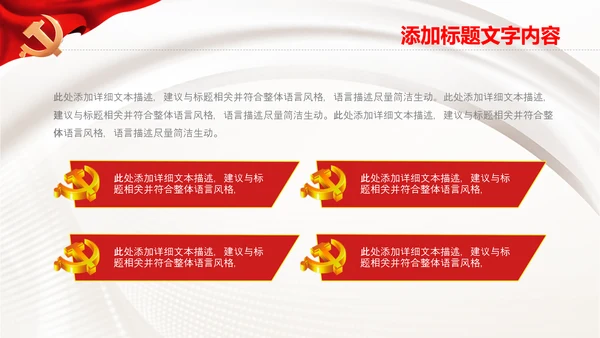 七一学习党史重温入党誓词永远忠诚于党ppt模板