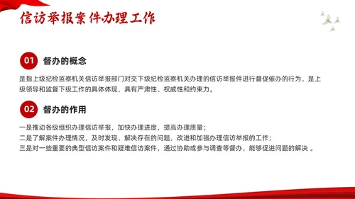 红色水墨信访工作合规流程专题培训PPT模板宣传PPT动态PP行业培训