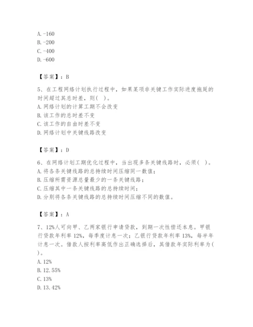 2024年设备监理师之质量投资进度控制题库附完整答案（夺冠）.docx