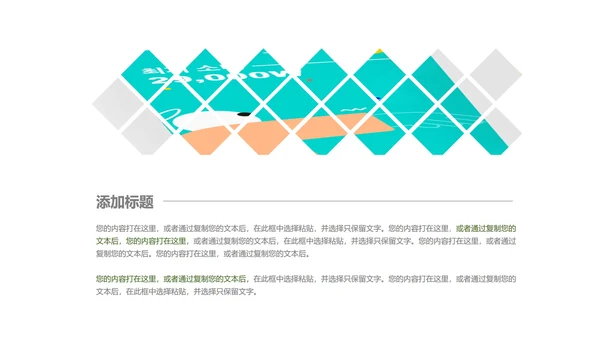黑色简约风京都寿司PPT模板
