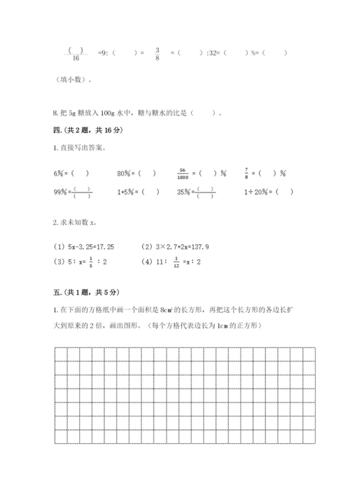 小学毕业班数学检测题含完整答案【名师系列】.docx