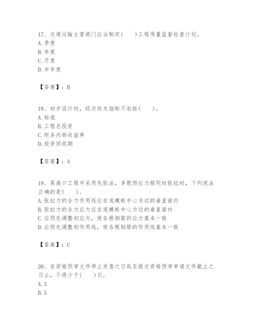 2024年一级建造师之一建港口与航道工程实务题库（培优）.docx