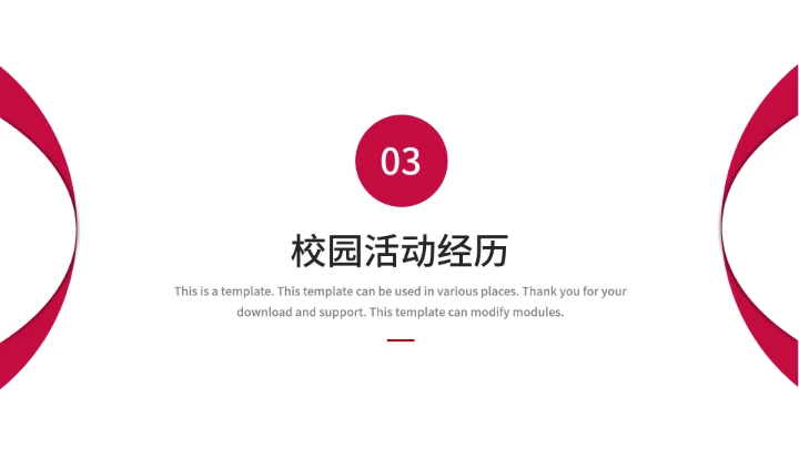 研究生复试考研面试完整内容PPT