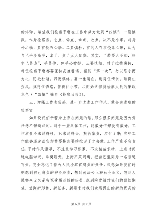 在纪律作风整顿大会上的动员讲话.docx