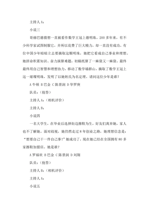 少先队活动课设计专项方案参考案例.docx