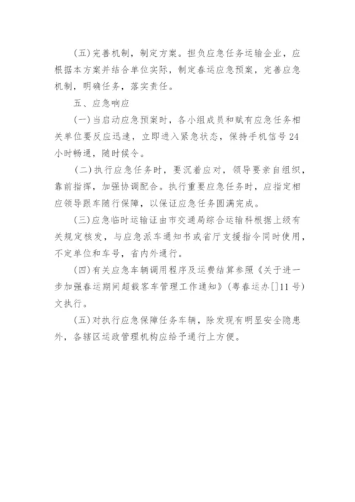 兴平驾校安全生产应急预案.docx