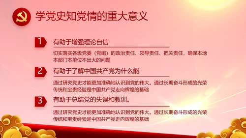 建党100周年大会七一讲话ppt党课