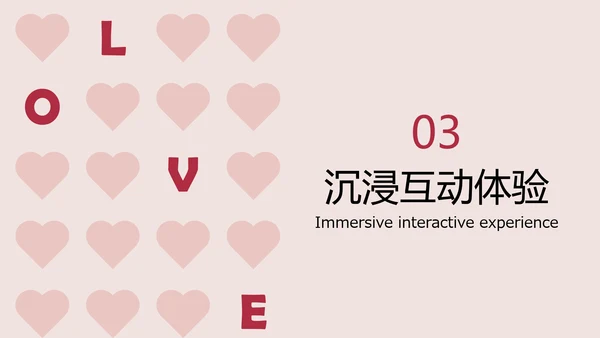 红色时尚简约情人节商场活动PPT模板