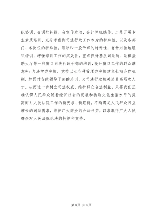 法院工作总结及计划.docx