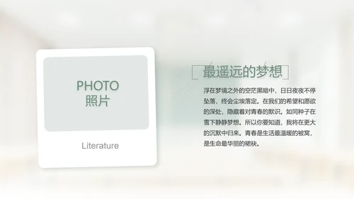 致青春毕业季大学毕业纪念册相册PPT