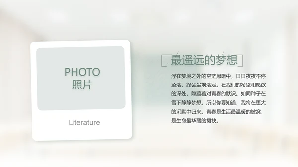 致青春毕业季大学毕业纪念册相册PPT