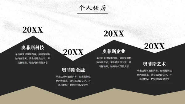 商务线条动物插画岗位竞聘报告PPT模板