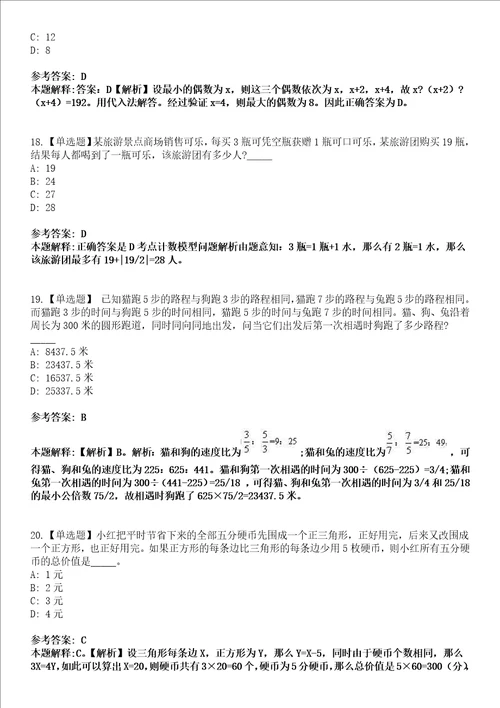 2022年10月山西省平顺县第二批招考青年就业见习人员的43155模拟卷3套含答案带详解III