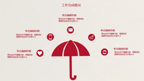 红丝带爱心感恩年终总结通用PPT模板