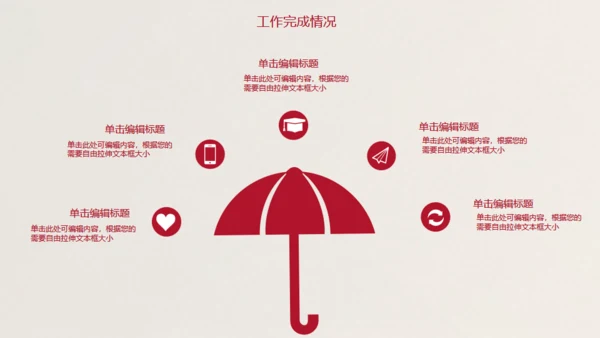 红丝带爱心感恩年终总结通用PPT模板