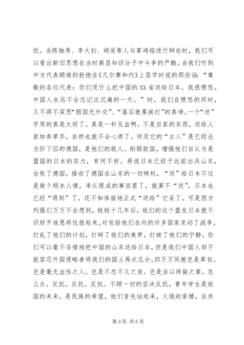 建党伟业观后感2篇.docx