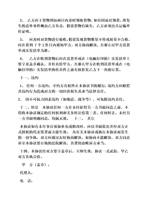 精选合同范本之家具品牌代理合同