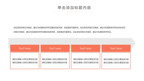 体育篮球俱乐部训练营教学培训班PPT模板