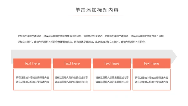 体育篮球俱乐部训练营教学培训班PPT模板