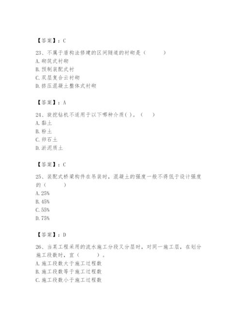 施工员之市政施工专业管理实务题库完整参考答案.docx