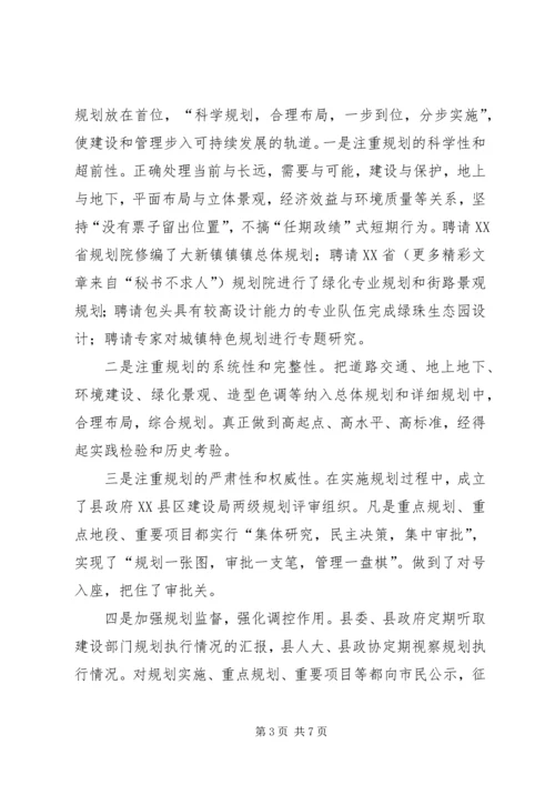 县在全市推进城镇化工作会议上的发言材料.docx