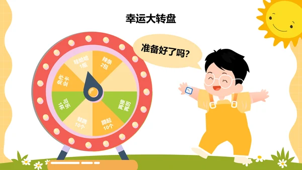 橙色插画风儿童游戏互动教学PPTPPT模板