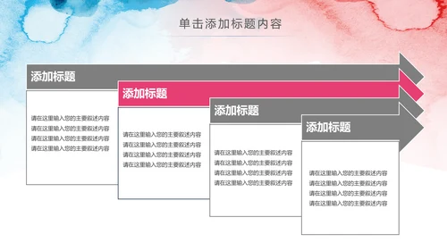 水彩关爱儿童爱心公益儿童成长PPT模板