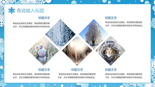 蓝色冰雪12月你好冬季PPT模板