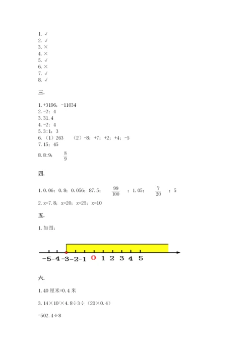 西师大版数学小升初模拟试卷附参考答案（黄金题型）.docx