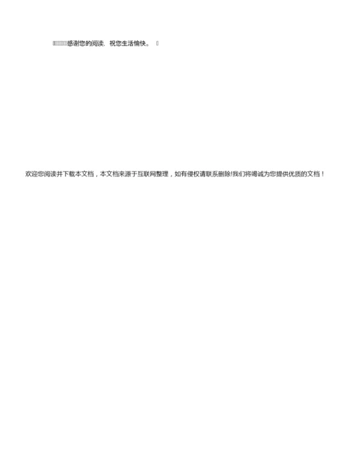 【高中物理】高中物理知识点：人造地球卫星115212.docx