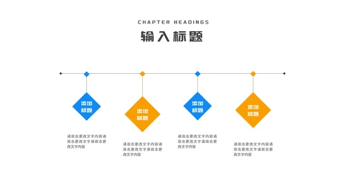 蓝色简约风三角板教师教学说课PPT模板